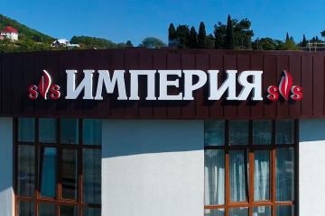 Отель Империя Головинка Россия, Сочи, фото 13