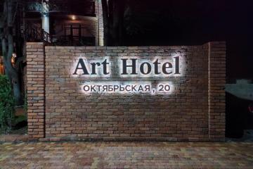 Отель Art Hotel на Октябрьской Абхазия, Гагра, фото 1