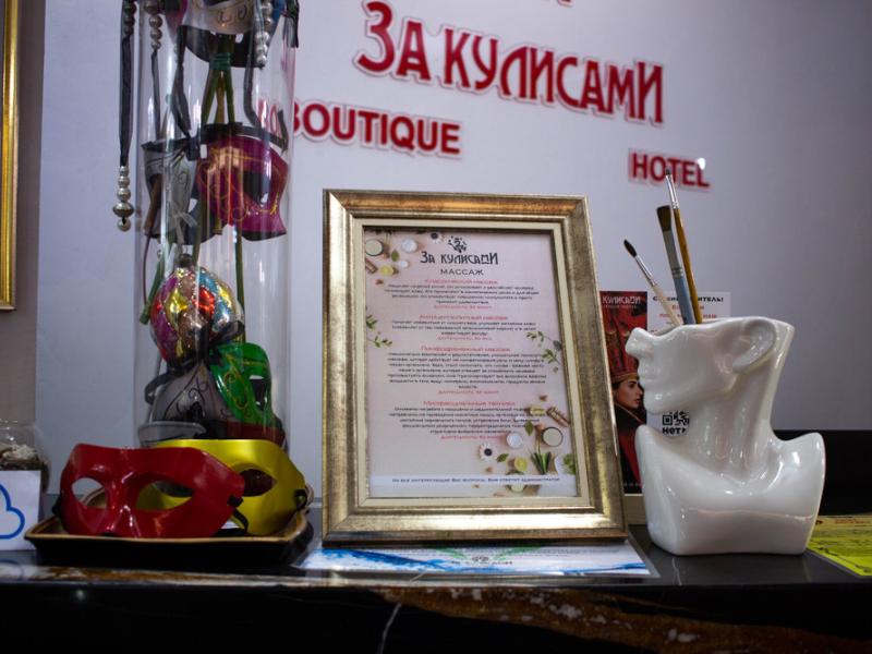 За Кулисами