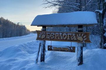 Отель Берлога Россия, Карелия, фото 10