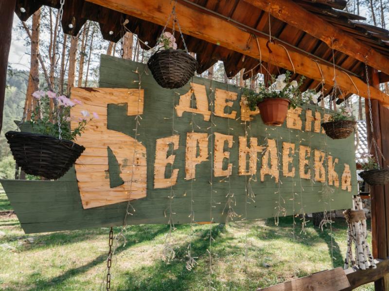 Деревня Берендеевка