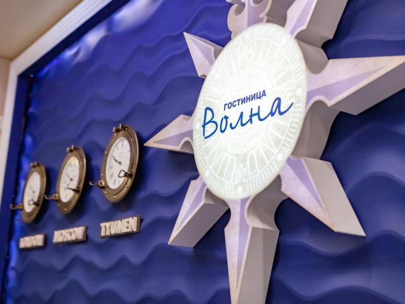 Волна