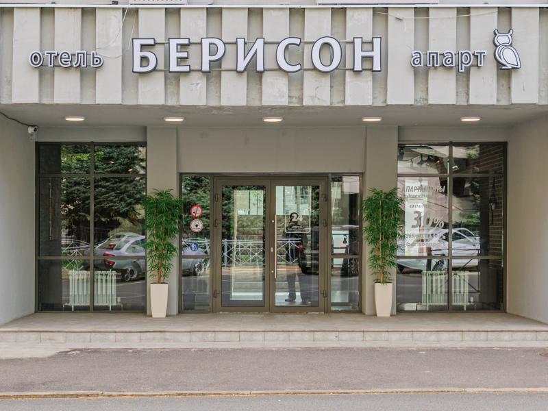 Апарт-отель Берисон Маяковского