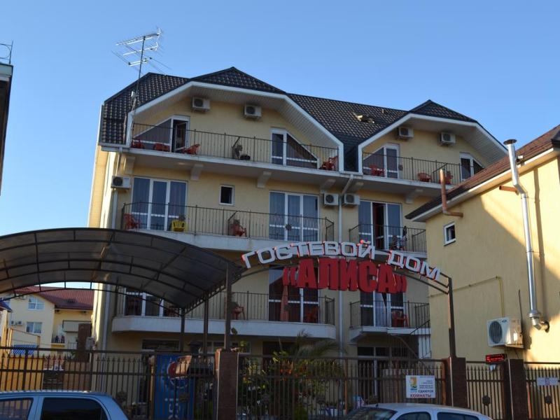 Алиса (ул. Станиславского)