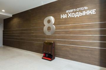 Отель На Ходынке Апарт-отель Россия, Москва, фото 5