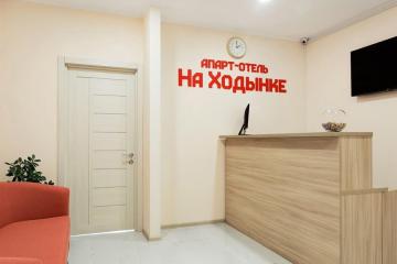 Отель На Ходынке Апарт-отель Россия, Москва, фото 8