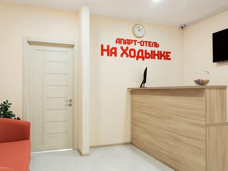 На Ходынке Апарт-отель