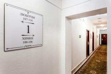 Отель Подмосковье Россия, Калининград, фото 15