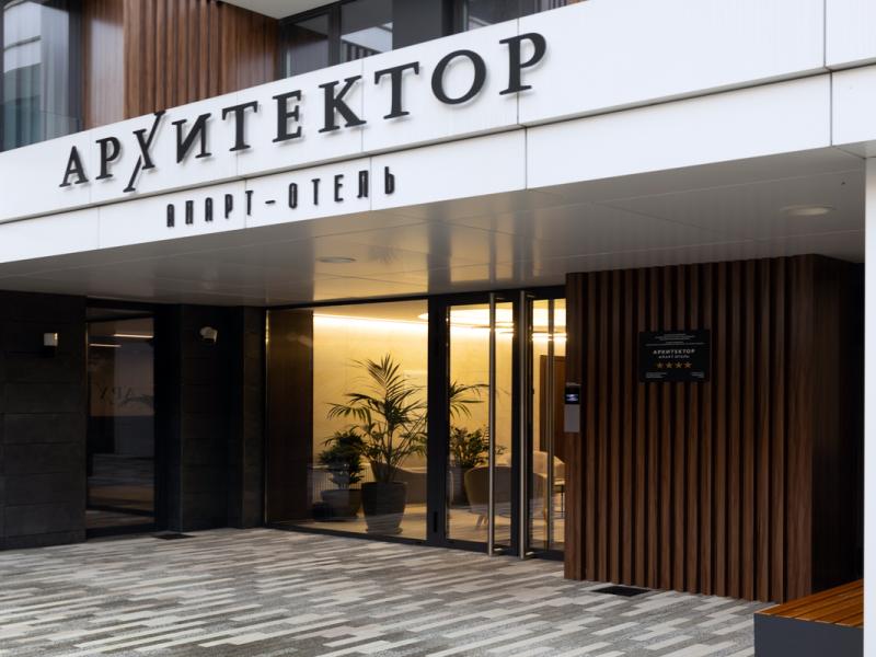 Архитектор Апарт-отель