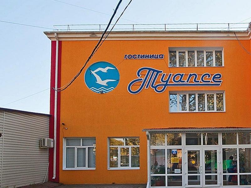 Гостиница Туапсе