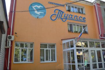 Отель Гостиница Туапсе Россия, Туапсе, фото 14