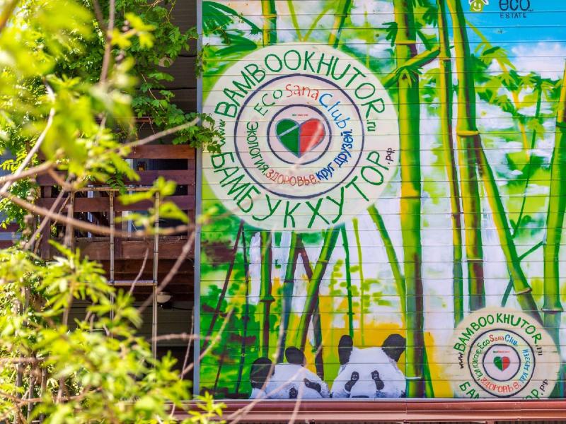 Бамбук-Хутор