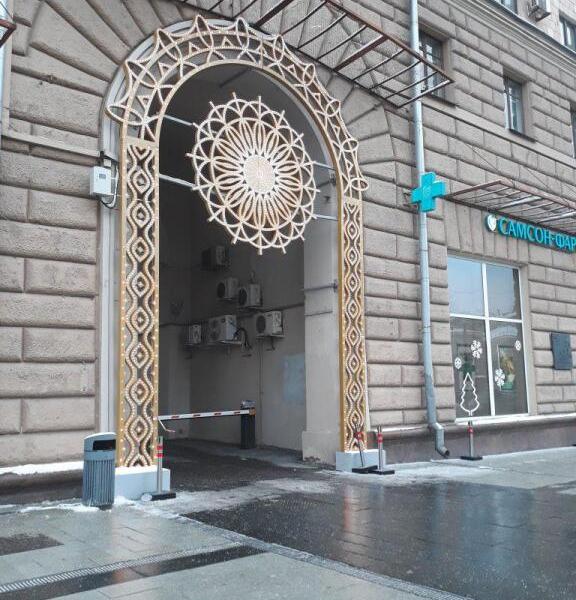 Saint Yard Arbat