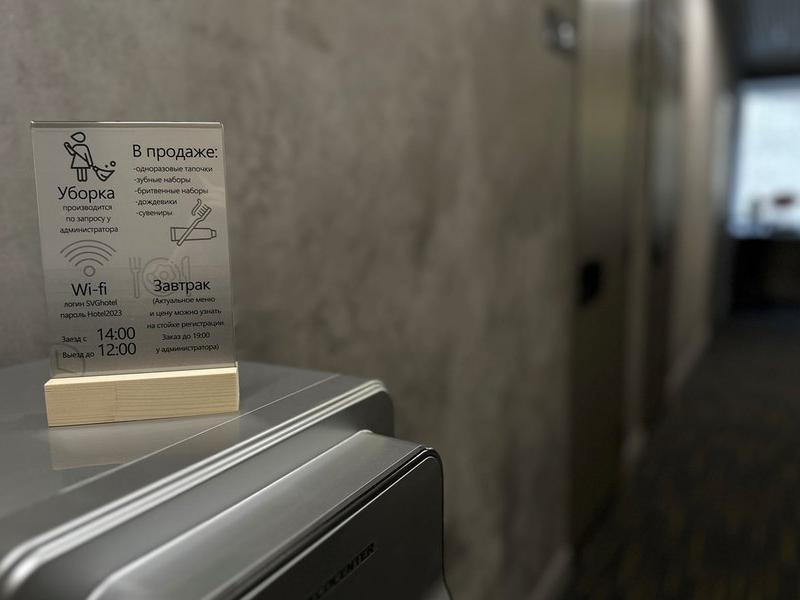 СВ Гранд Отель