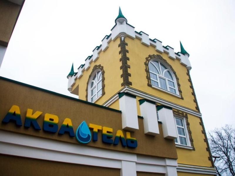 Акватель Термальный