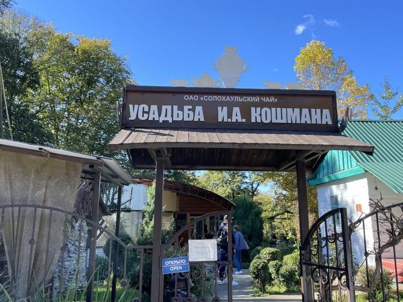 Soloh SPA Village (Солохаул)