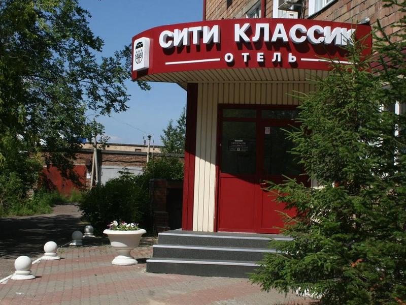 Сити Классик Отель