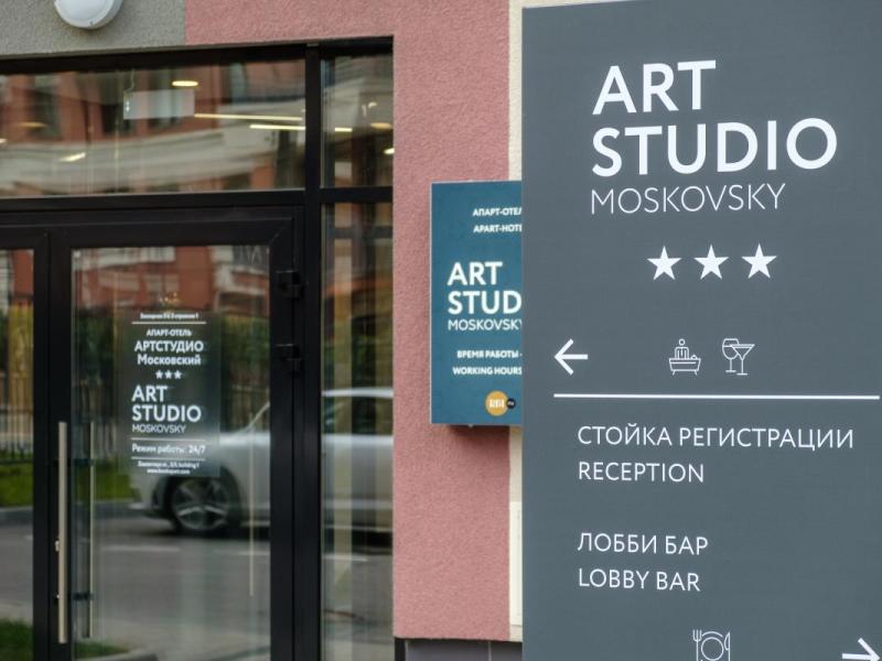 ARTSTUDIO Moskovsky Апарт-отель