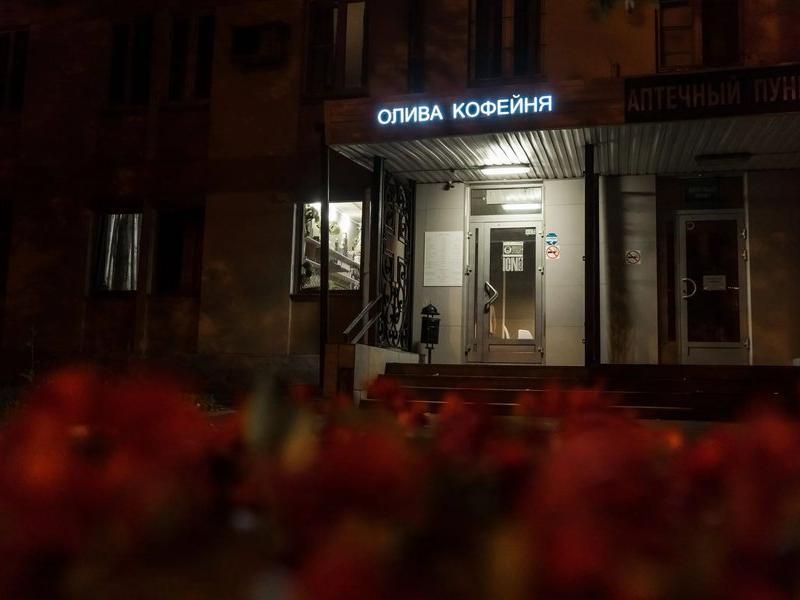 Олива