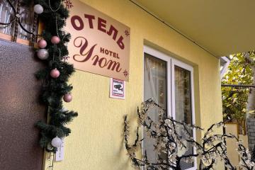 Отель Гостевой дом Уют (ул. Просвещения) Россия, Адлер, фото 16