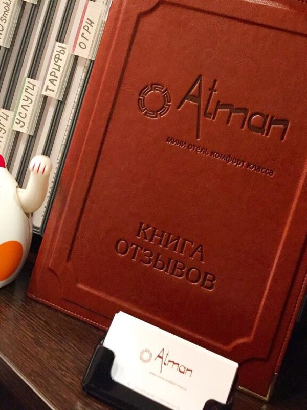 Sokroma Atman