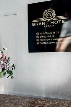 Отель Granthotel (ул. П. Морозова) Россия, Адлер, фото 4
