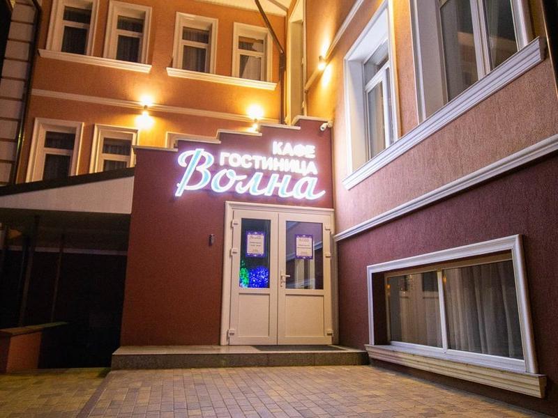 Волна