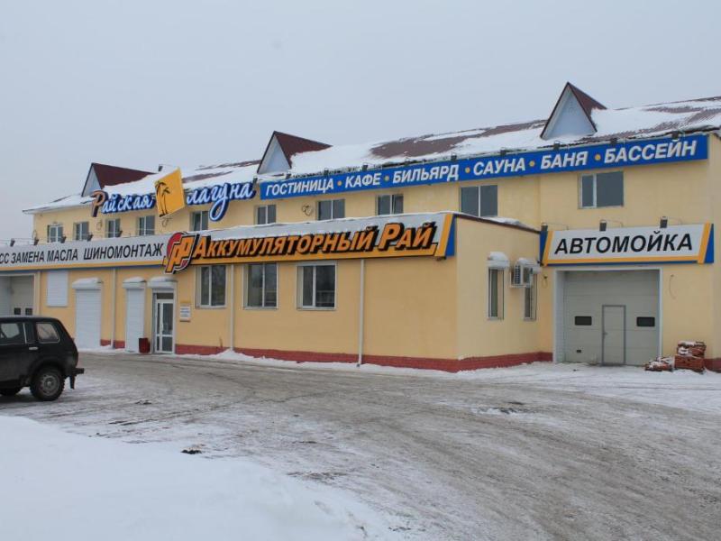 Райская Лагуна