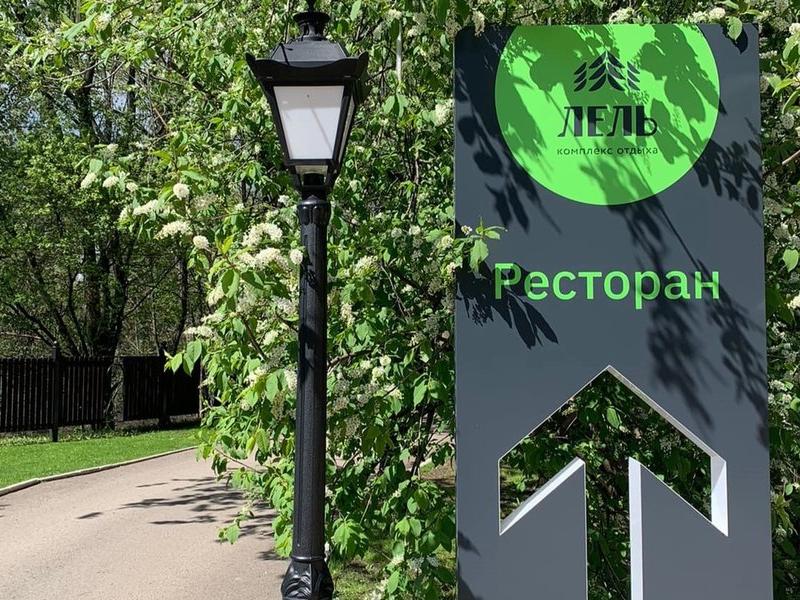 Эко-комплекс Лель