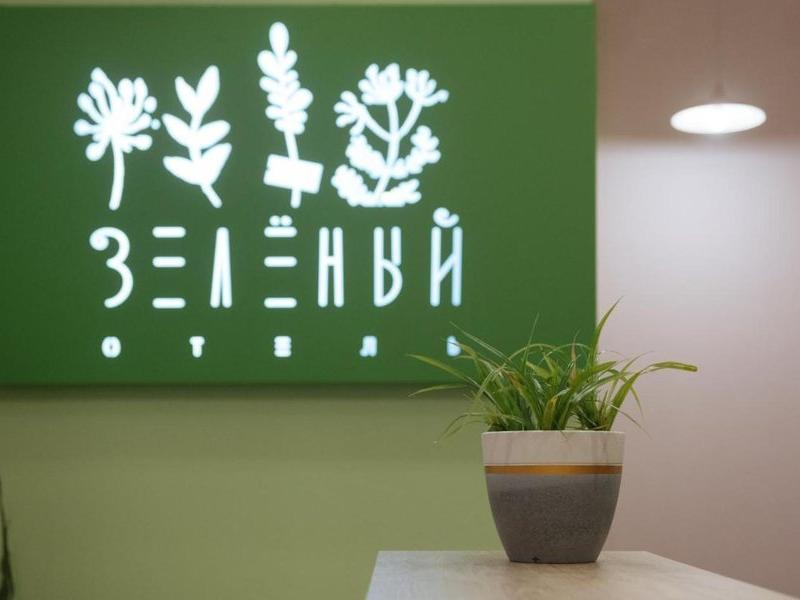 Зеленый Отель