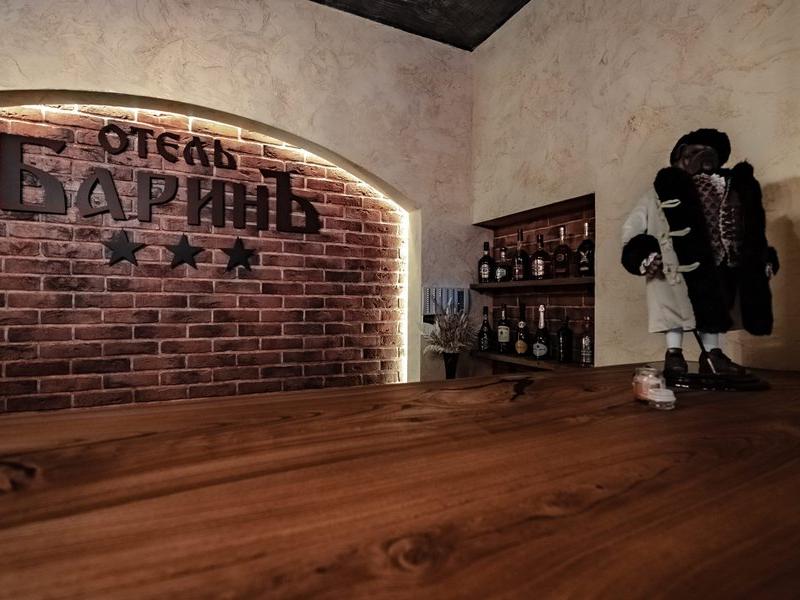 Барин