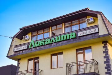 Отель Гостевой дом Локалита Россия, Адлер, фото 4