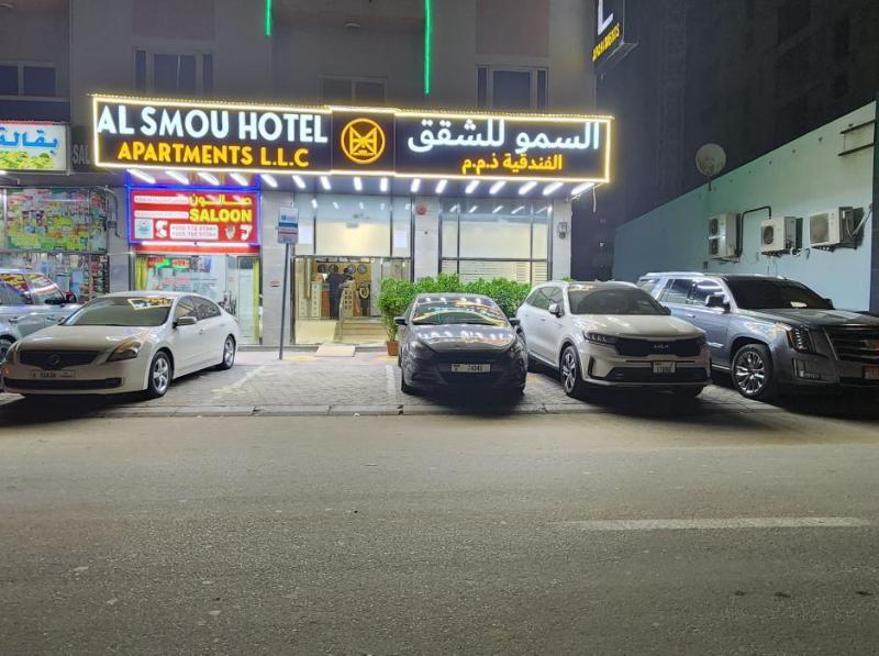 Al Smou Hotel Apartments