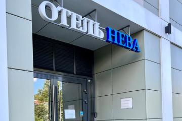 Отель Апарт-отель Нева у Московского вокзала Россия, Санкт-Петербург, фото 1