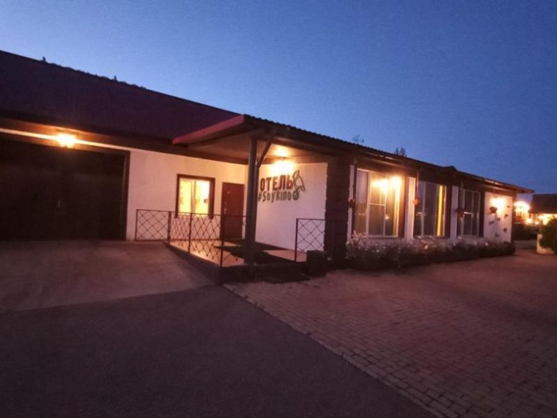 База отдыха Park Hotel Сойкино