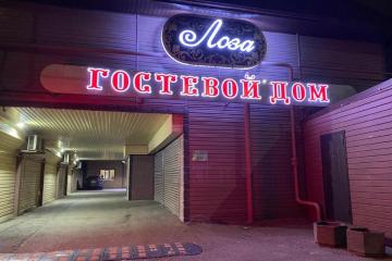 Отель Лоза Россия, Краснодар, фото 2