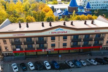 Отель Предгорье Россия, Ессентуки, фото 1