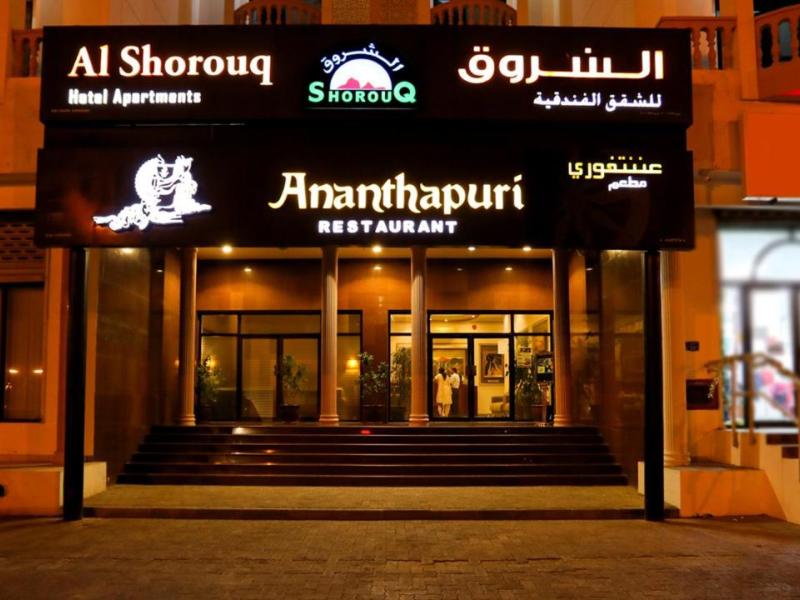 Al Shorouq Hotel Apartments