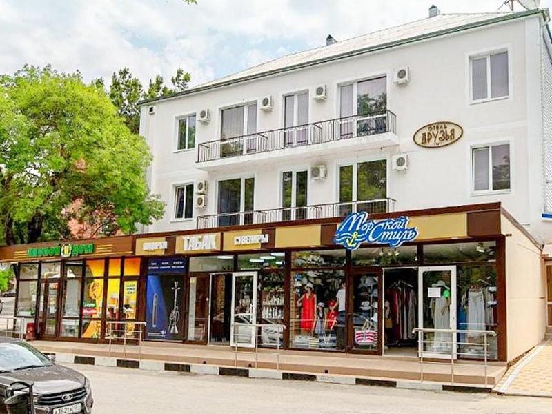 Друзья (Дивноморское)