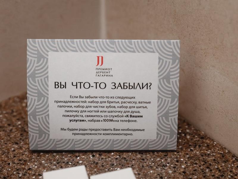 Премиот
