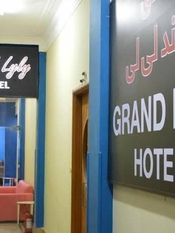 Grand Lyly