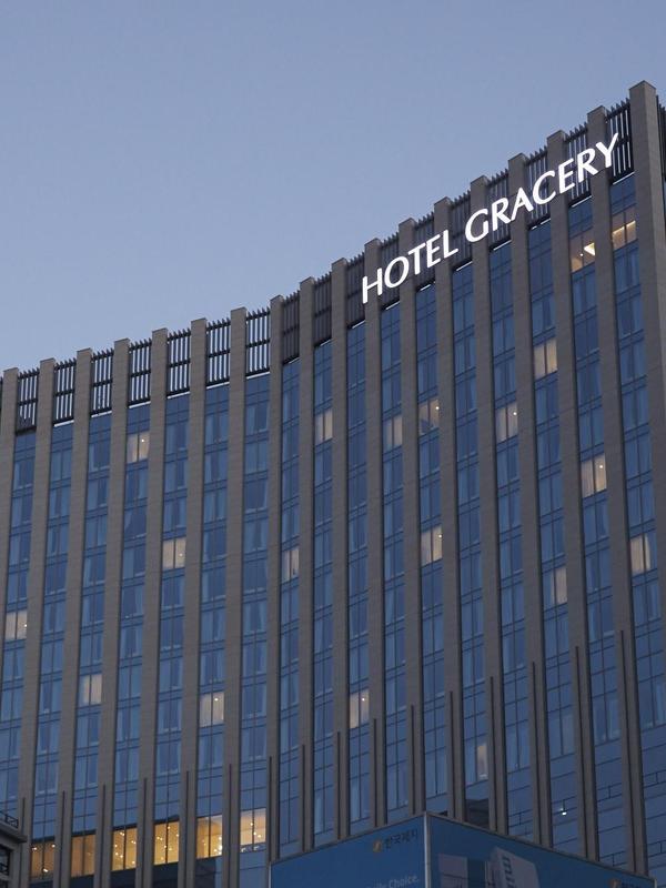 Hotel Gracery Seoul