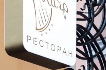 Отель Magic Harp Россия, Москва, фото 31