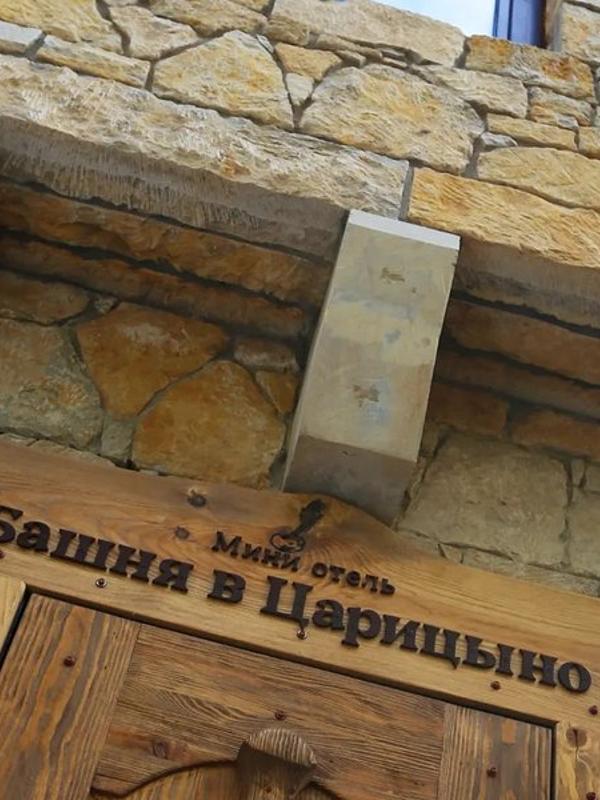 Башня в Царицыно