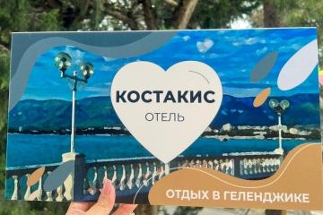 Отель Костакис Россия, Геленджик, фото 6