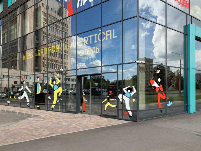 Vertical We&I Московская 