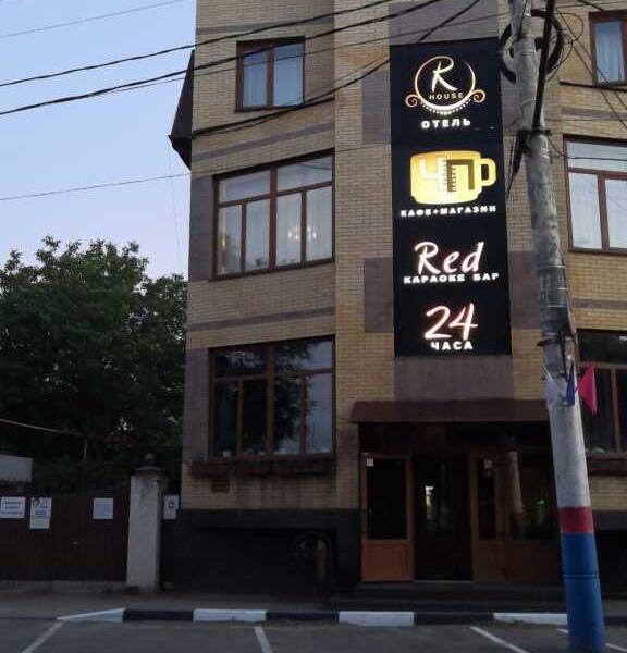 Мини-Отель R House