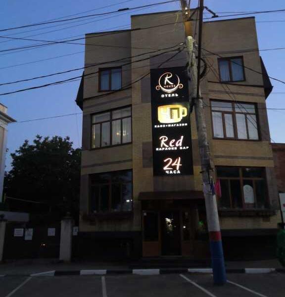 Мини-Отель R House