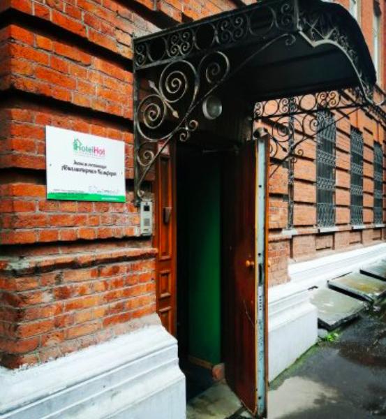 Aviamotornaya Mini-Hotel
