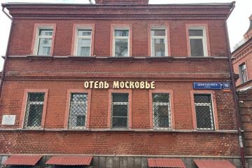 Отель Московье Россия, Москва, фото 1
